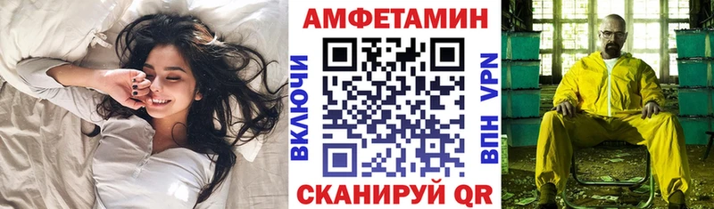 Амфетамин 97% Светлогорск