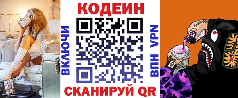 где купить   Светлогорск  мориарти официальный сайт  Кодеиновый сироп Lean напиток Lean (лин) 