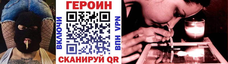 ГЕРОИН белый Светлогорск