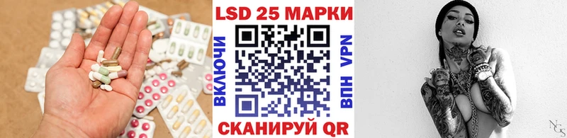 LSD-25 экстази ecstasy кракен ТОР Светлогорск