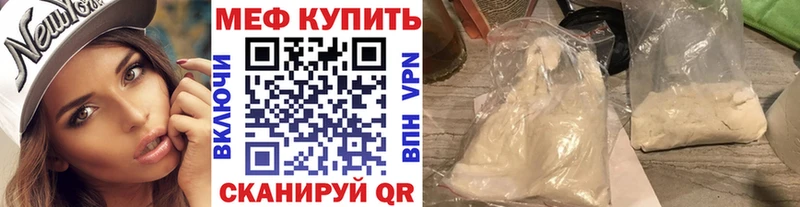 МЕФ VHQ  Светлогорск 