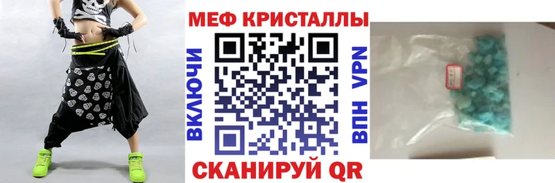 Меф мяу мяу кристаллы Светлогорск