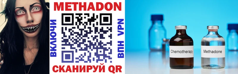 Метадон methadone  Светлогорск 
